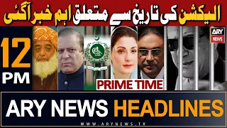 ARY News 12 PM Headlines 10th September 2023 | 𝐁𝐢𝐠 𝐍𝐞𝐰𝐬 𝐑𝐞𝐯𝐞𝐚𝐥𝐞𝐝 𝐫𝐞𝐠𝐚𝐫𝐝𝐢𝐧𝐠 𝐄𝐥𝐞𝐜𝐭𝐢𝐨𝐧𝐬