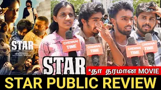 🔴Star public review | Star movie review tamil | Star Movie Public Review | Star Review tamil