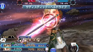 THE BEST GIRL HAS ARRIVED - Jihl Nabaat Showcase! [DFFOO: JP]