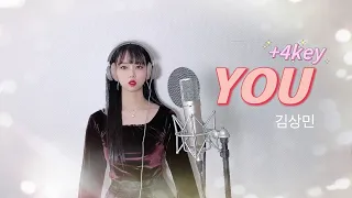김상민 - YOU (+4key) GRACY COVER