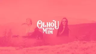 Vitor e Vitória - Olhou para mim