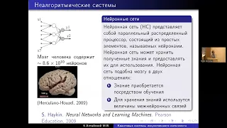 Нейроинформатика 18.10.2022: Пленарное заседание