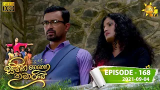 Sihina Genena Kumariye | Episode 168 | 2021-09-04