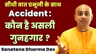 शराब या Instant Karma: दुर्घटनाओं के पीछे कौन जिम्मेदार? | Sanatana Dharma Das | Hare Krsna TV