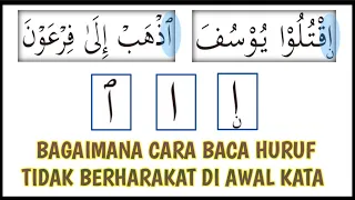 how to read Hamzah washal and small nun under Hamzah washal @belajartajwidpemula6826