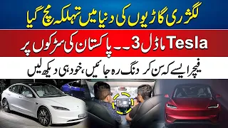 Tesla Model 3 In Pakistan - One Time Charge Covers 500 KM - Best Electric  Car In Pakistan - City 41