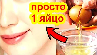 ДЕЛАЮ 1 РАЗ В НЕДЕЛЮ И ЛИЦО МОЛОЖЕ НА 10 ЛЕТ Маска для Лица от Морщин skin care