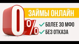 Срочные онлайн займы на карту проверок. Oneclickmoney.