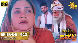 Maha Viru Pandu | Episode 422 | 2022-02-03