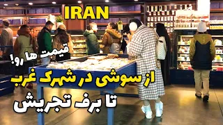 IRAN Expensive Food & Items in Tehran Snowy Days سوشی در شهرک غرب و برف تجریش