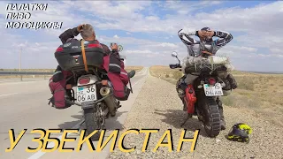 Палатки, пиво, мотоциклы. Узбекистан.