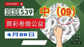 4月29日、版路分享、四中二公式