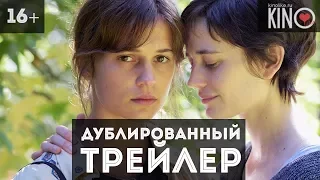 Эйфория (2017) русский дублированный трейлер