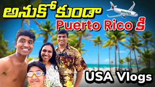 అనుకోకుండా Puerto Ricoకి వచ్చాము Travel Vlog | USA Telugu family | USA Telugu Vlogs | Theo and Bros