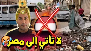 10 حقائق قد تغير رأيك في زيارة مصر