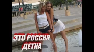 ЛУЧШИЕ ПРИКОЛЫ 2018 Crazy Fun#11 Русские Приколы, Это Россия, Детка! Смешные видео