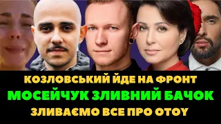 МОСЕЙЧУК І СУББОТА, СЕКРЕТ OTOY, СКІЧКО В НІМЕЧЧИНІ, ПОТАП, БАРСЬКИХ ЗА ҐРАТИ, КОЗЛОВСЬКИЙ ПОВІСТКА