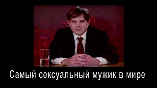 В главных ролях: Not For Broadcast