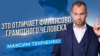 Как проверить себя на умение управлять деньгами? В чем суть финансовой грамотности? //16+