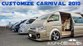 (4K)カスタマイズカーニバル 2019 - CUSTOMIZE CARNIVAL 2019