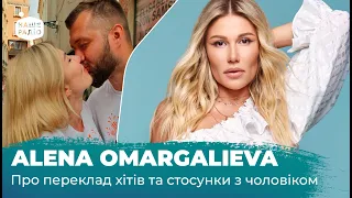 ALENA OMARGALIEVA про емоційні гойдалки у стосунках