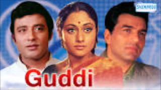 Guddi 1971