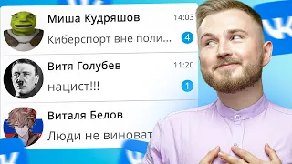 ЧИТАЮ, ЩО МЕНІ ПИШУТЬ ОРКИ У ВКОНТАКТЄ