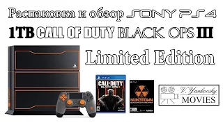 Unboxing and review Sony PS4 1TB COD Black Ops 3 Limited Edition / Распаковка и обзор
