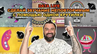 Dada Life - СДЕЛАЙ ЗВУЧАНИЕ НЕПОВТОРИМЫМ С ПОМОЩЬЮ ОДНОЙ КРУТИЛКИ - ОБЯЗАТЕЛЬНО К ПРОСМОТРУ !