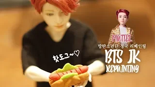 [SUB]마텔 방탄소년단 정국 취향대로 리페인팅＆인형옷 만들기💜/BTS JK Idol Doll Repaint/U.CHARMY