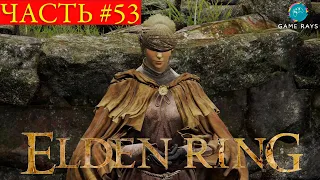 Elden Ring #53 ➤ Озёрная Лиурния #9, Катакомбы под утёсом