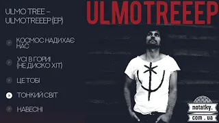 Ulmo Tree – ULMOTREEEP (EP)