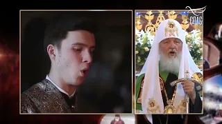 СОХРАНИТЬ ДУХОВНЫЙ СУВЕРЕНИТЕТ! КИРИЛЛ, Святейший Патриарх Московский и всея Руси.