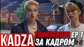 [Русская озвучка Kadza] Stray Kids "Thunderous" за кадром | M/V MAKING FILM