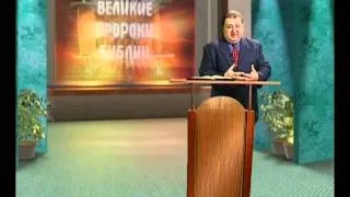 Великие пророки Библии. Исайя (3)