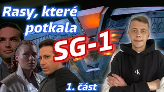 Všechny rasy ve Stargate SG-1 / část 1 / Hvězdná brána, Stargate SG-1 / Stargate Lore