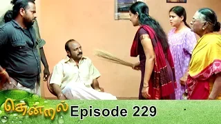 Thendral Episode 229, 02/09/2019 | #VikatanPrimeTime