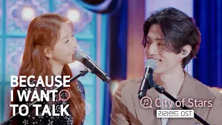 BoA & Dong Wook's Stage Will Begin Now [Because I Want to Talk Ep 12]
