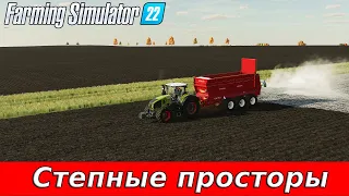 ✅Farming Simulator 22 : Патч 1.4 .Внесение извести , дискование , посевная CLAAS XERION 5000 😎