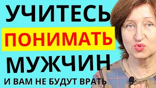 Что мужчина думает о вас - как все понять, не задавая вопросов