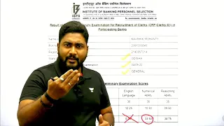 Is it Possible to Score 90+ in IBPS Clerk ‼️ My IBPS Clerk 2022 Scorecard 🔥 Previous Year Cut-Off