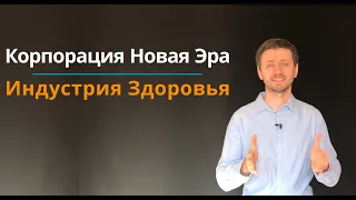 Новая Эра - Обзор компании | Производство | Продукция компании