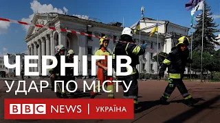 Російський удар по центру Чернігова