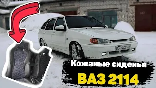 СПОРТ салон!Кожаные СИДЕНЬЯ в ВАЗ 2114. Соты из АЛЬКАНТАРЫ. RECARO ковши.