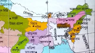 ভারতের বর্তমান রাজ্য ,কেন্দ্রশাসিত অঞ্চলের অবস্থান ও নাম।Indian state & union territory:Map pointing