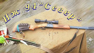 ИЖ94 "Север". Стрельбы ч.1 IJ94 "Sever " p.1