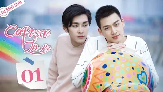 Capture Lover 01 🌈Locked by the CEO in his office | BL Series | 冰糖陷阱 | ENG SUB