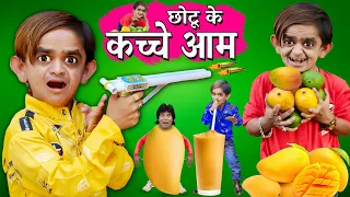 CHOTU KACHE AAM WALA | छोटू कच्चे आम वाला | Khandesh Hindi Comedy | Chotu Dada Comedy Video