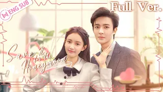 【Full Ver.】Save It for the Honeymoon (Guan Yue, Lin Xiaozhai) 💗Lured by CEO in a bathrobe! | 结婚才可以