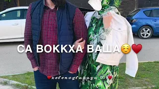 Песня-для брата «Са ваша лекха лам»